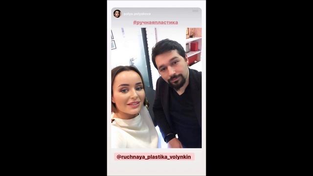 актриса Поля Полякова в Центре Ручная Пластика