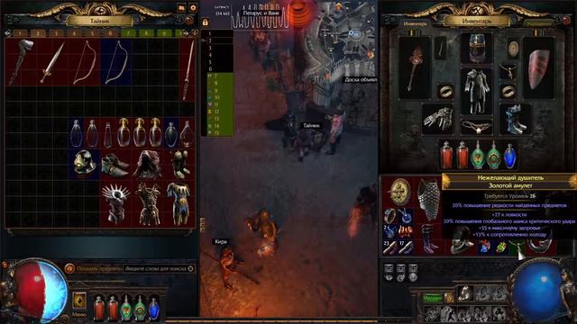 Path of Exile №10 Призыватель 41 ур (Часть 2) смотреть онлайн
