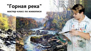 Как нарисовать пейзаж. Как научиться рисовать горы, воду, камни, деревья.