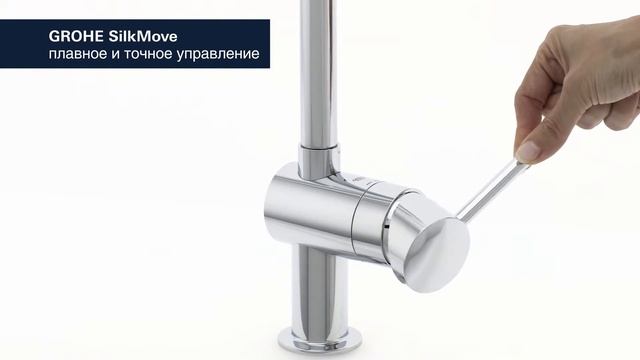 Смеситель для кухни GROHE Minta с высоким L-образным изливом смотреть онлайн