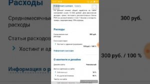 Женский статейник за 213 000 руб.