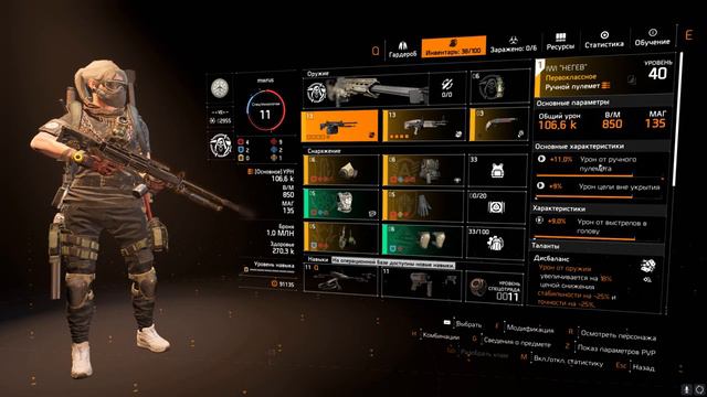 The Division 2 / НЕГЕВ / Интересный пулемет (Будет нерф на 50% урона)