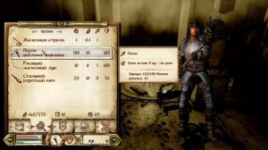 Oblivion: Где найти хороший меч и броню в начале игры (Умбра).