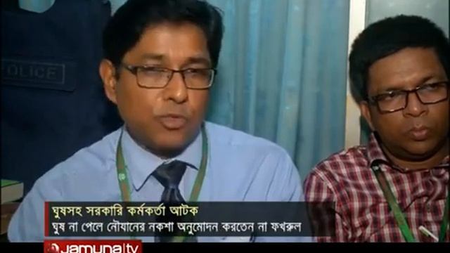 Shipping department engineer arrested while taking bribe of Tk 5 lakh-Bangla TV News смотреть онлайн