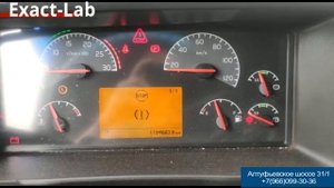 Неисправен датчик давления на приборной панели Volvo FH12 2008 г.