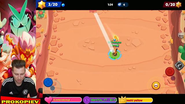 ИГРАЯ BRAWL STARS НА ЖИВО С ВАС | BRAWL STARS LIVE PROKOPIEV смотреть онлайн