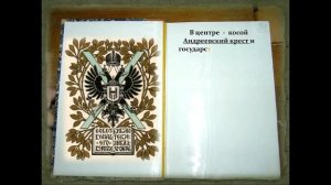 РОМАНОВЫ: ПРИНЯТИЕ КРЫМА ПОД ДЕРЖАВУ РОССИЙСКУЮ