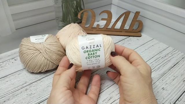 Organic Baby Cotton Gazzal 8 июня 2024 г.