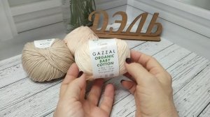 Organic Baby Cotton Gazzal  8 июня 2024 г.