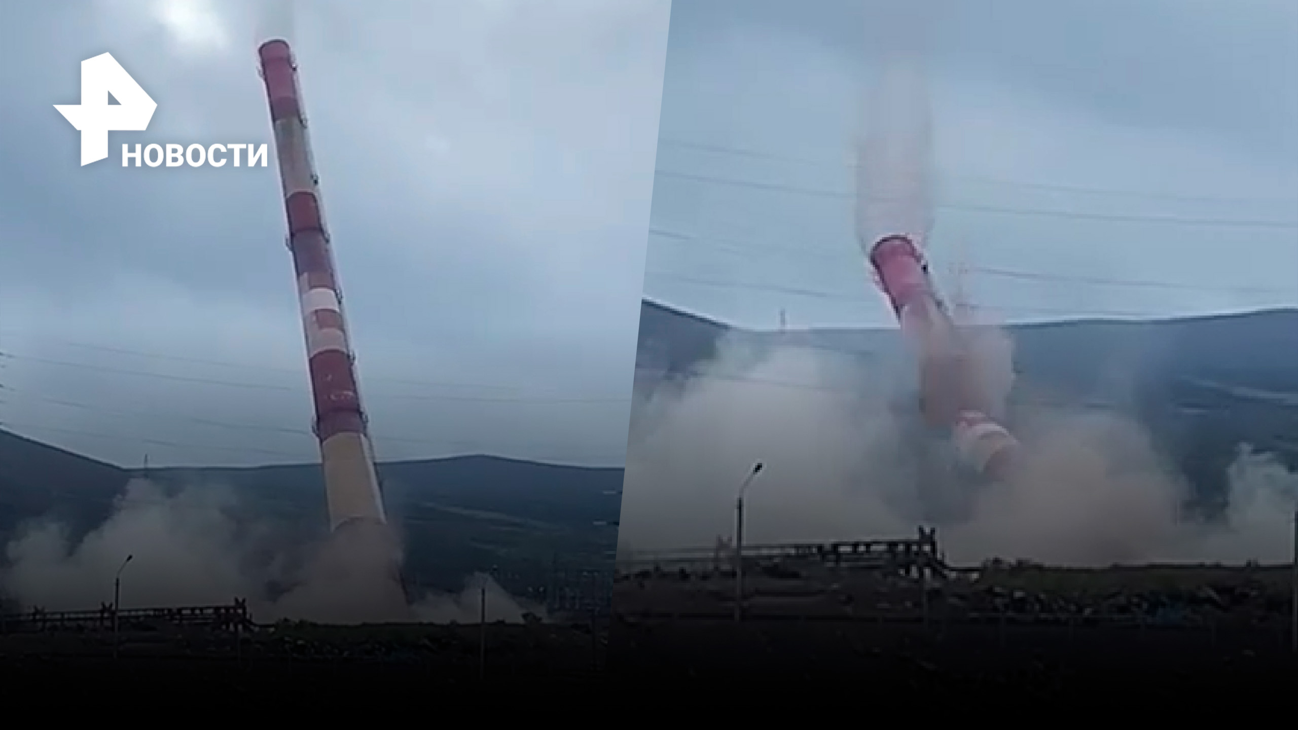 Демонтаж пошел не по плану: падение 150-метровой дымной трубы в Мончегорске / РЕН Новости