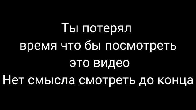 Нет смысла смотреть это видео смотреть онлайн