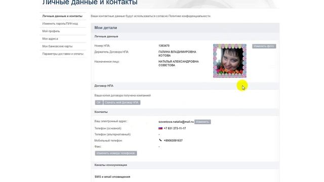 Как скачать договор на amway.ru смотреть онлайн