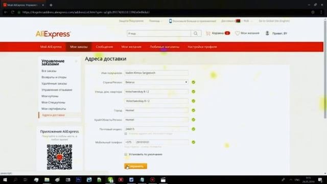Инструкция для Новичков, как зарегистрироваться и покупать на АлиЭкспрес
