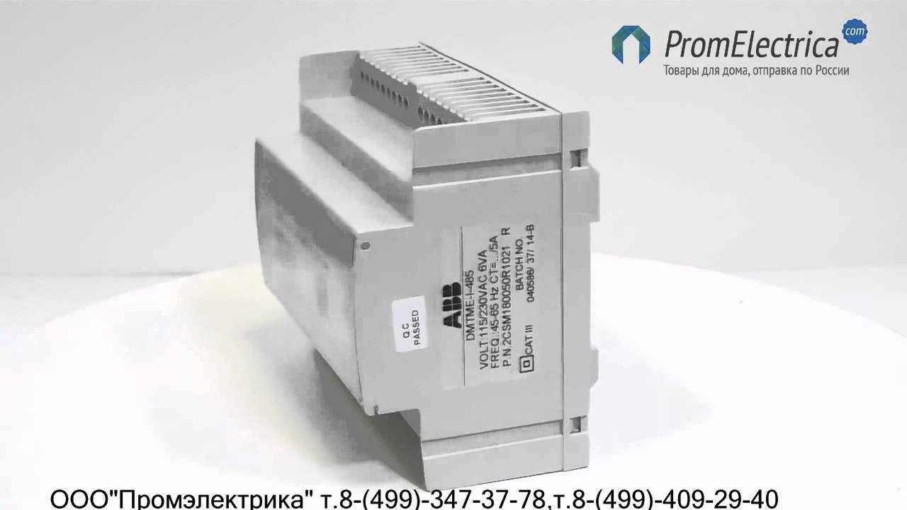 DMTME I 485 2CSM180050R1021 Цифровой светодиодный трехфазный измеритель мощности напряжен