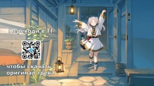 Ты встречаешь Фрирен утром/Провожающая в последний путь Фрирен