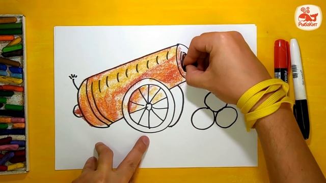 Как нарисовать Пушку, Урок рисования для детей от 3 лет