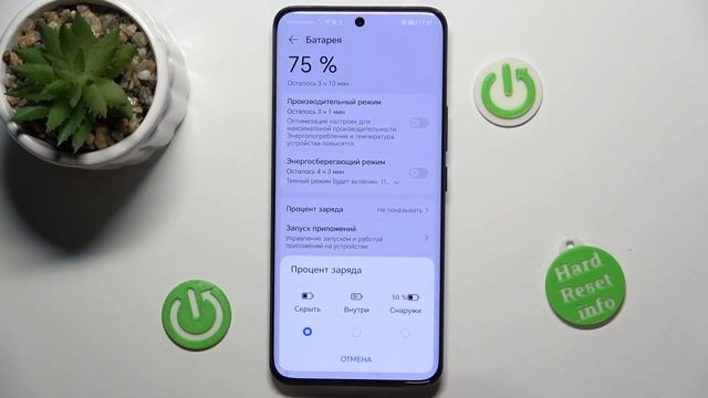 Honor 90 | Как отобразить уровень заряда батареи в процентах Honor 90 - Процентаж батареи Honor 90