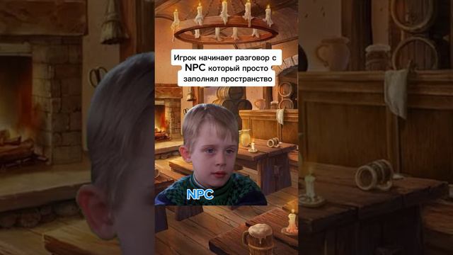 Диалог в игре с NPC