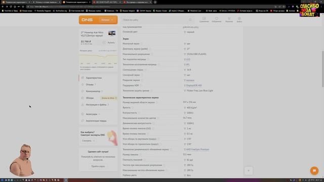 Монитор 240 гц Маркетинг? Какой выбрать? 144 vs 165 vs 240 что лучше? Обзор 2024 Честно от СэнСэя!