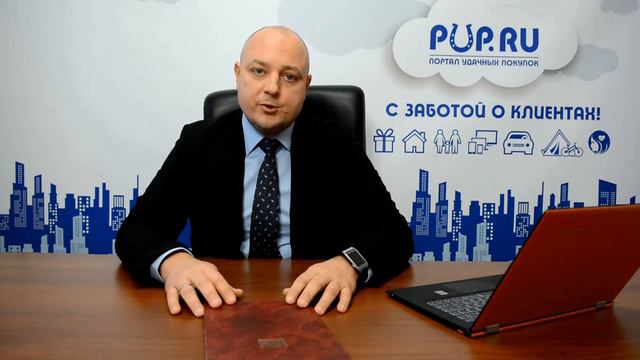 Презентация раздела Распродажа на Портале Удачных Покупок - PUP.RU смотреть онлайн