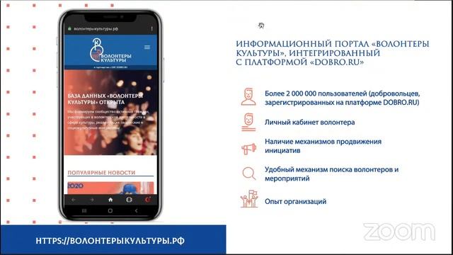 КДУ-ПРОФ "Реализация программы "Волонтеры культуры" на базе учреждений культуры