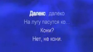 Кто Пасется На Лугу