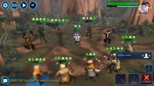 ГАЙД SWGOH. Событие на C-3PO. Получаем 7 * дроида. Тактика прохождения, модули уровень снаряжения.