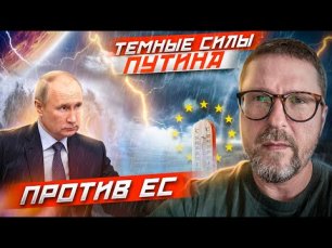 Анатолий Шарий | Два генерала Путина работают в Европе