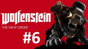 ПОБЕГ ИЗ ТЮРЬМЫ ► Wolfenstein: The New Order #6