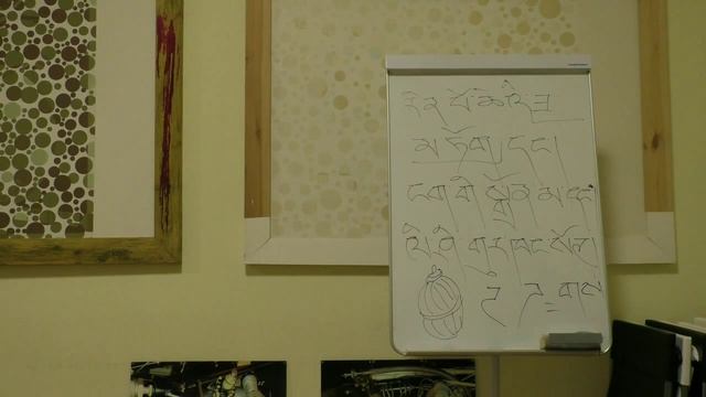 Бем Митруев. Тибетский язык. Урок 26(МР4). 3.11.2015 смотреть онлайн