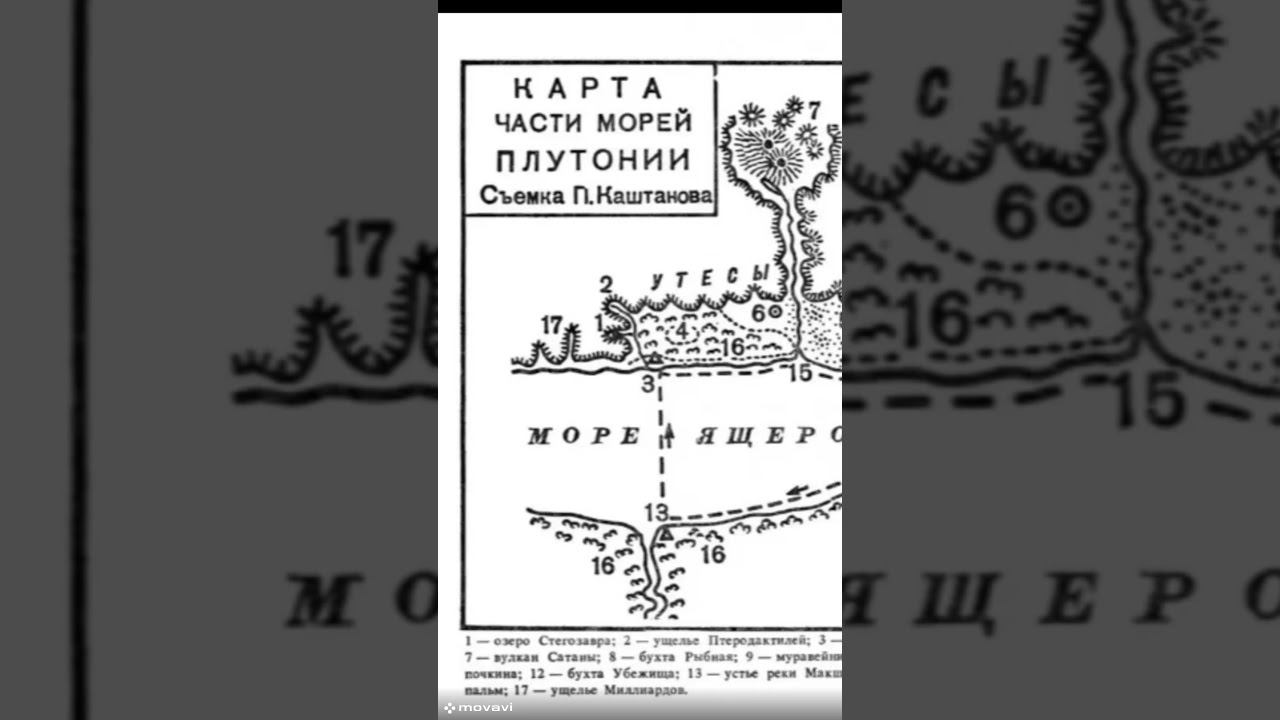 Плутония 1--полное прочтение #shortsvideo #аудиокнига #приключения #книга #прочтение #роман смотреть онлайн