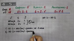 Страница 6 Задание 15 – Математика 4 класс Моро – Учебник Часть 2