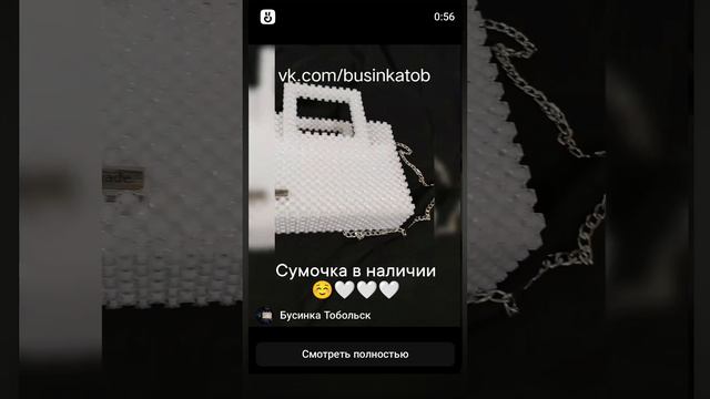 Сумочка из бусин 🤍🤍🤍 смотреть онлайн