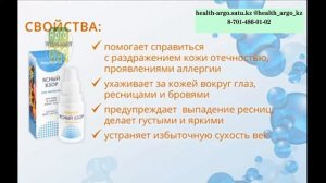Рициниол Ясный взор
