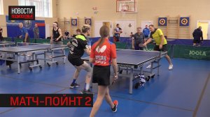 В Истре прошёл второй этап турнира по настольному теннису