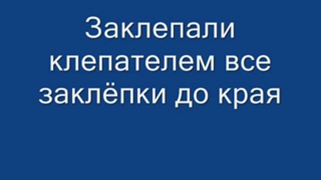 Как "заварить" дюралюминиевый капот без аргона? смотреть онлайн