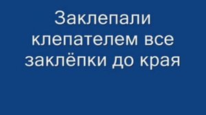 Как "заварить" дюралюминиевый капот без аргона?