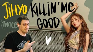 Честная реакция на Jihyo (Twice) — Killin' Me Good