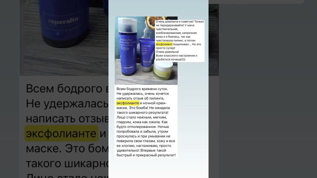 #секретыкрасоты #пилинг #очищениекожи #маскадлялица