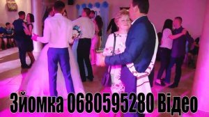 вербо ясная весільні медляк 0680595280 Українські Весільні Пісні Відеооператор на Весілля 2020 рік