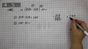 Упражнение 180. Вариант А. Математика 5 класс Виленкин Н.Я.