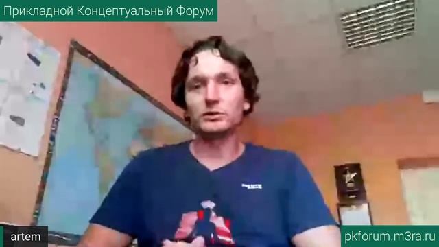 ПКФ #8. Артём Конякин. Интеграция духовных учений и спонтанная йога. Обсуждение доклада (ч.2)