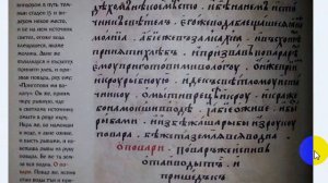 Ложь ЛЛС. Часть 3. Герман Стерлигов до чтения Лицевого Свода и после
