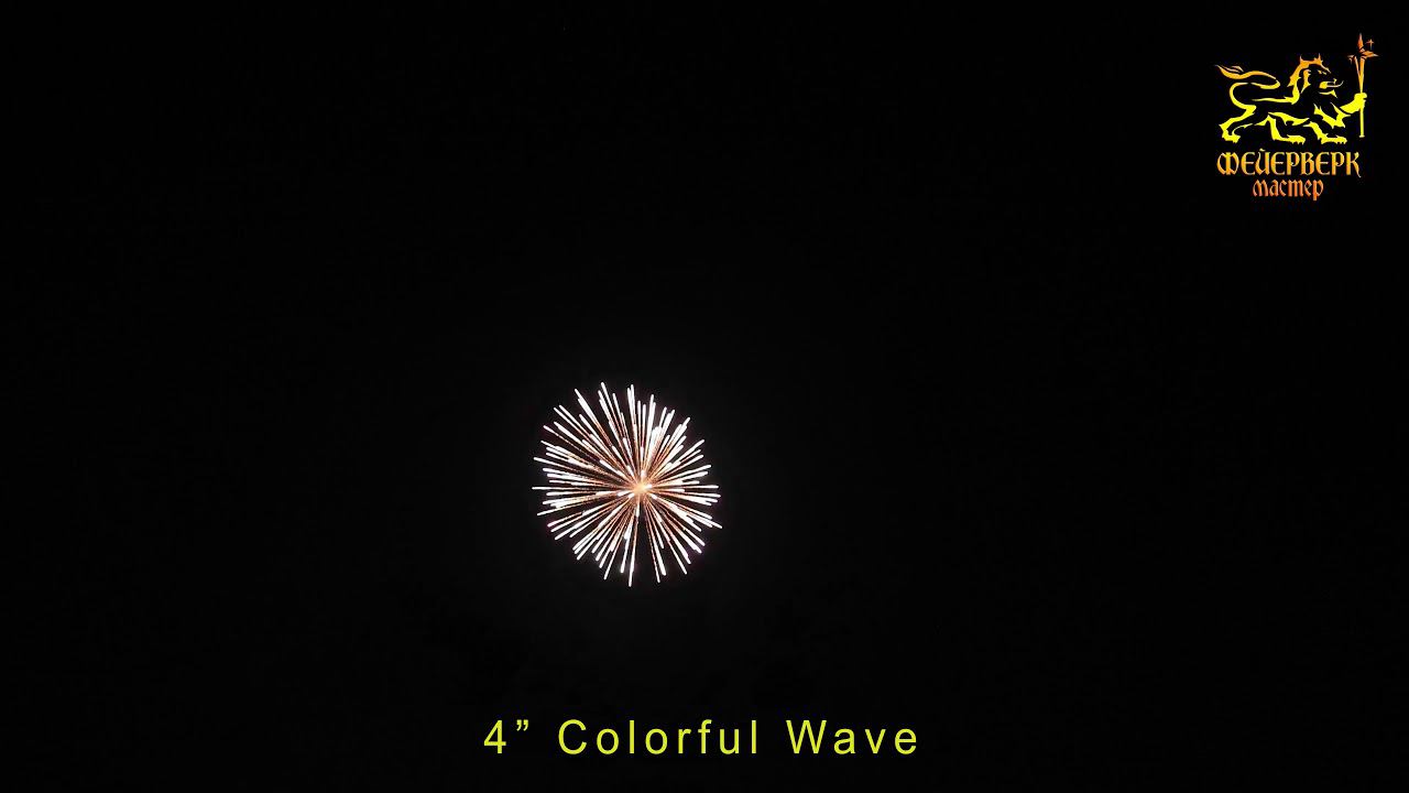 4" Colorful Wave