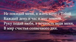 "Господь мой как о Тебе молчать..." Христианское караоке #караоке #песни