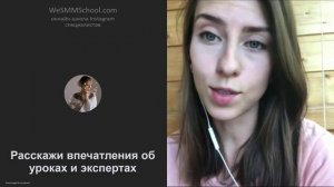 Отзыв о Курсе Instagram-Hero - Валерия Омельченко