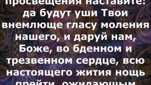 МОЛИТВА!!!  Владыко Вседержителю, Непостижиме, начало света и преумная сило...