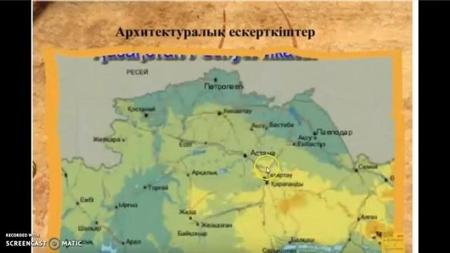 Тарих, Тарихи және мәдени ескерткіштер