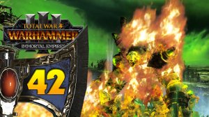 Гномы прохождение Total War Warhammer 3 за Громбриндала - #42