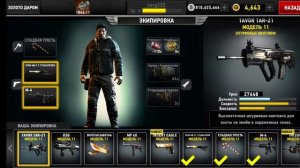 Использывал ваучер (в DEAD TRIGGER 2)